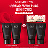 SK-II 男士洗面奶氨基酸温和清洁控油礼盒礼物skllsk2