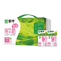 88VIP：MENGNIU 蒙牛 3.2g蛋白质 脱脂纯牛奶