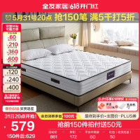 全友 20点：全友 117013 天然椰棕护脊弹簧床垫