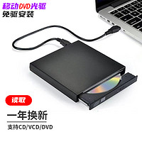 Sauges USB外置光驅DVD刻錄機移動外接光驅dvd臺式機筆記本電腦CD光盤通用款