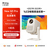 Xming 小明 Q3 Pro 用投影仪+幕布套装