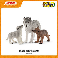 百億補貼：Schleich 思樂 動物模型仿真玩具塑膠模型小玩偶狼媽媽和幼狼42472