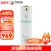 VALMONT 轻透亮颜修护面部防晒霜30g