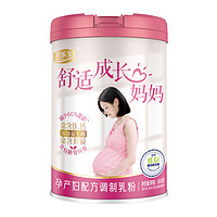 88VIP：JUNLEBAO 君樂寶 舒適成長媽媽孕產婦配方調制乳粉800g