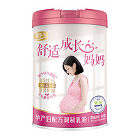 JUNLEBAO 君乐宝 舒适成长妈妈孕产妇配方调制乳粉800g