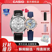 CASIO 卡西欧 商务时尚防水男女情侣手表礼物