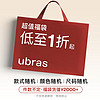 Ubras 内衣款式随机 尺码不可选价值2000 福袋