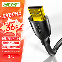 acer 宏碁 HDMI線2.1版 8K超高清線2米
