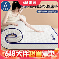 PLUS会员：MANKEDUN 曼克顿 乳胶记忆棉床垫 Hello-蓝约6.5cm厚