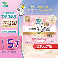 Laurier 乐而雅 花王乐而雅零触感羽感棉超丝薄40cm护翼型卫生巾 4片