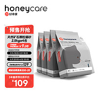 HONEYCARE 好命天生 活性炭矿石膨润土猫砂10kg/箱