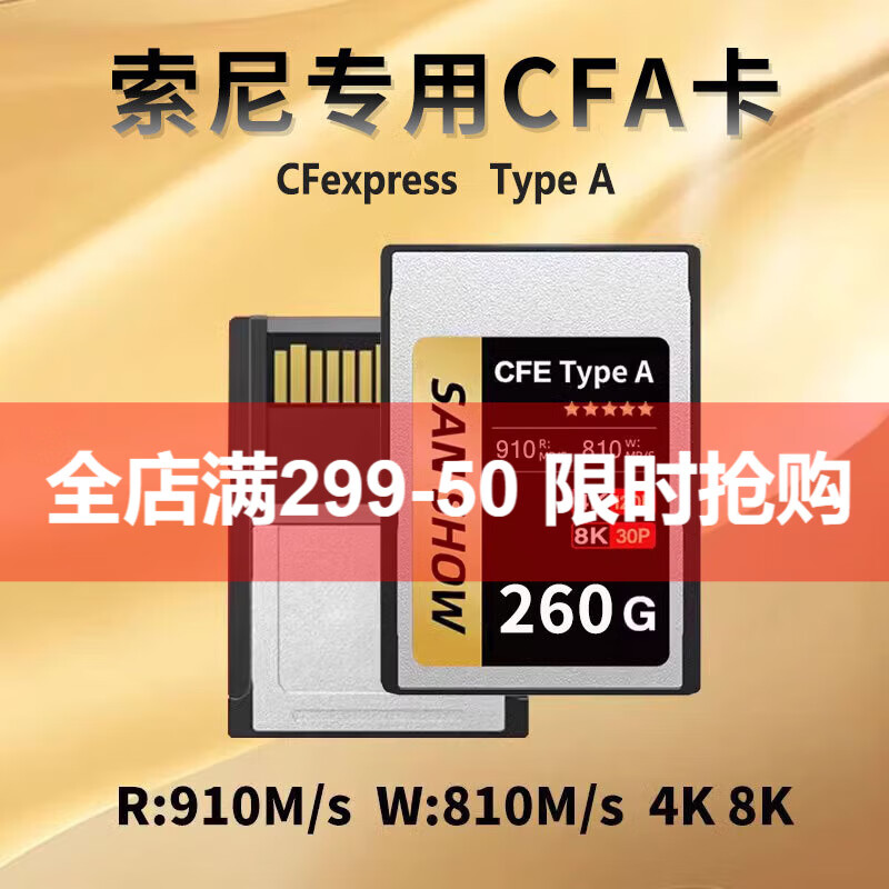  闪映 支持双A卡同时录 CFexpress Type A存储卡