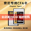 闪映cfa卡CFexpressType A索尼存储卡1TB适用于SONY内存卡a1/A7R5/A7M4/A7S3/FX3/FX6/fx30/fx60/A9M3 【支持双A卡同时录】CFE-A尊享版-2