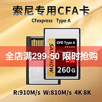 闪映cfa卡CFexpressType A索尼存储卡1TB适用于SONY内存卡a1/A7R5/A7M4/A7S3/FX3/FX6/fx30/fx60/A9M3 【支持双A卡同时录】CFE-A尊享版-2