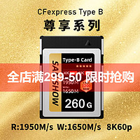 闪映 支持8K60P录制 CFexpress储存卡
