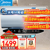 Midea 美的 總減價566元！美的（Midea）電熱水器60L升 MP3/PE7 3300W 免清洗次熱倉