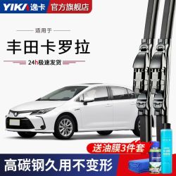 逸卡其他汽车配件_yika 逸卡 丰田卡罗拉雨刮器原装原厂14款17静音18