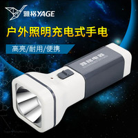 YAGE 雅格 手电筒充电