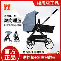 gb 好孩子 嬰兒推車可坐可躺輕便外出折疊兒童四輪雙向高景觀A3017
