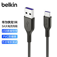 belkin 贝尔金 数据线 华为充电线 Type-C数据线 iPad充电线 USB转typec线 5A快充安卓手机 1米 PK0001