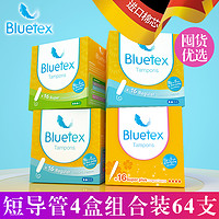 Bluetex 蓝宝丝 德国卫生棉条女日用夜用导管式内置卫生巾#