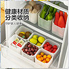 JX 京喜 侧门冰箱收纳盒通用食物分类水果蔬菜保鲜盒杂物收纳盒姜蒜储物盒 3个装