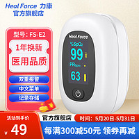 力康 Heal Force）血氧儀指夾式 中文菜單 越限報警 高清屏幕