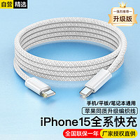 STIGER 斯泰克 苹果15充电线USB-C双Type-C数据线PD快充适用iPhone15pro/Mac/iPad小米华为笔记本充电线-编织款