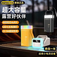 百亿补贴：REMAX 睿量 40000mAh 移动电源 22.5W