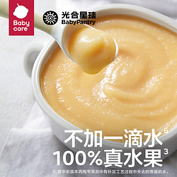 光合星球 BabyPantry 果泥宝宝辅食100g10袋+赠品10袋