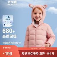 波司登（BOSIDENG）儿童羽绒服春秋季男女童三防面料轻薄短款时尚外套T20131080E 银星粉1312 110/56