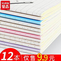 YUPIN 誉品 YFA540 纸质笔记本