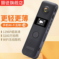 SHETU 攝徒 C18高清1296P口袋運動相機無線攝像機錄音筆監控攝像頭手持攝影錄像騎行記錄儀 WI-FI版128G 標配