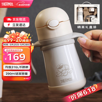 THERMOS 膳魔师 儿童316L不锈钢保温杯 灰白 290ml 礼盒装