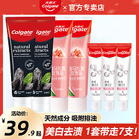 Colgate 高露洁 牙膏家庭实惠套装 竹炭*2+玫瑰盐*2+40克*3