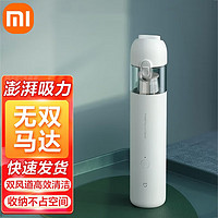 Xiaomi 小米 MI）su7米家車載隨手吸塵器手持無線小型大吸力汽車辦公室家用 米家隨手吸塵器