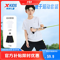 XTEP 特步 儿童童装夏季套装男女童通码透气舒适两件套 珍珠白 150cm