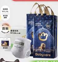 babycare 皇室狮子王国 宝宝拉拉裤 XXL40片*2包/XL46片*2包/L52片*2包