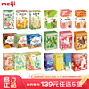 meiji 明治 雪糕彩盒装 多口味任选黄桃&草莓酸奶味(10支)