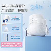 子初 計量型產婦衛生巾產褥期產后衛生巾計量衛生巾產婦專用安心褲