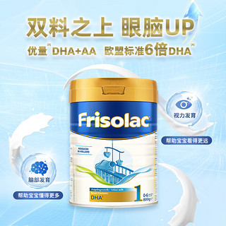 Friso 美素佳儿 白金系列 婴儿奶粉 荷兰版 1段 800g