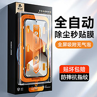 膜法匠 适用于小米红米K70/70pro钢化膜小米Redmi K70Pro手