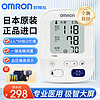 OMRON 欧姆龙 日本原装进口电子血压计J7136高精准血压仪升级款J7136