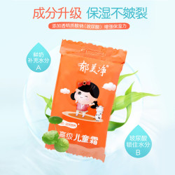 郁美净 高级儿童霜面霜鲜奶温和补水保湿套装润肤霜袋装30g*10盒