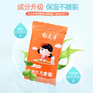 88VIP：郁美净 高级儿童霜面霜鲜奶温和补水保湿套装润肤霜袋装30g*10盒