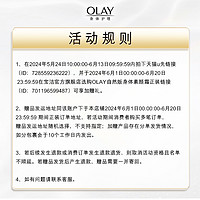 OLAY身体护理套装*2身体素颜霜45g