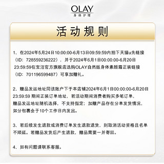 OLAY身体护理套装*2身体素颜霜45g