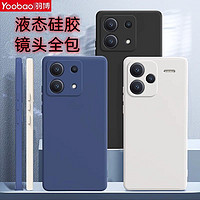 Yoobao 羽博 适用红米note13pro手机壳液态硅胶note13镜头全包防摔曲屏软