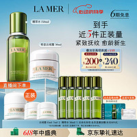 PLUS会员：LA MER 海蓝之谜 保湿愈颜套装(精萃水30ml*5+云绒霜15ml+7ml*2)