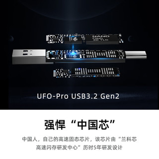  LanKxin/兰科芯 高速传输 固态U盘